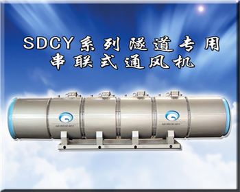 陜西隧道變頻風機安裝后如何檢查